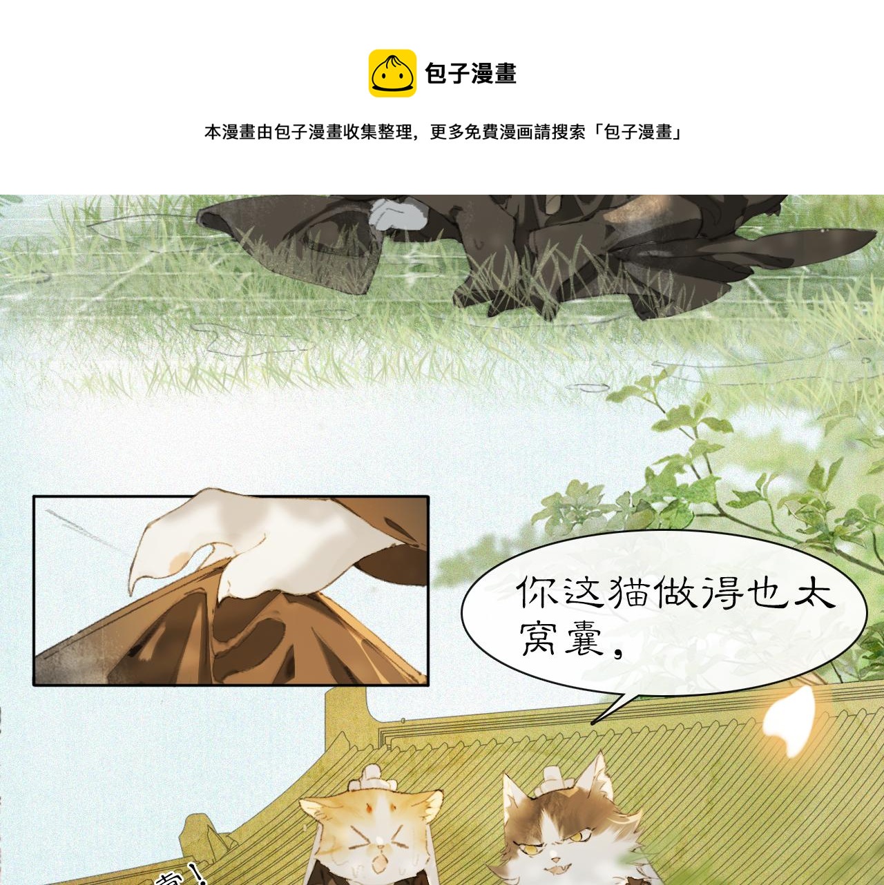 第23话 双标的鲤鱼(1/2)-第77话