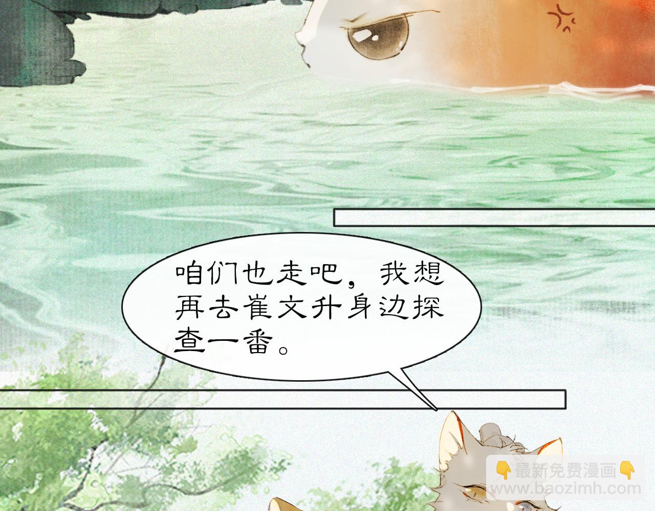 第23话 双标的鲤鱼(1/2)-第77话