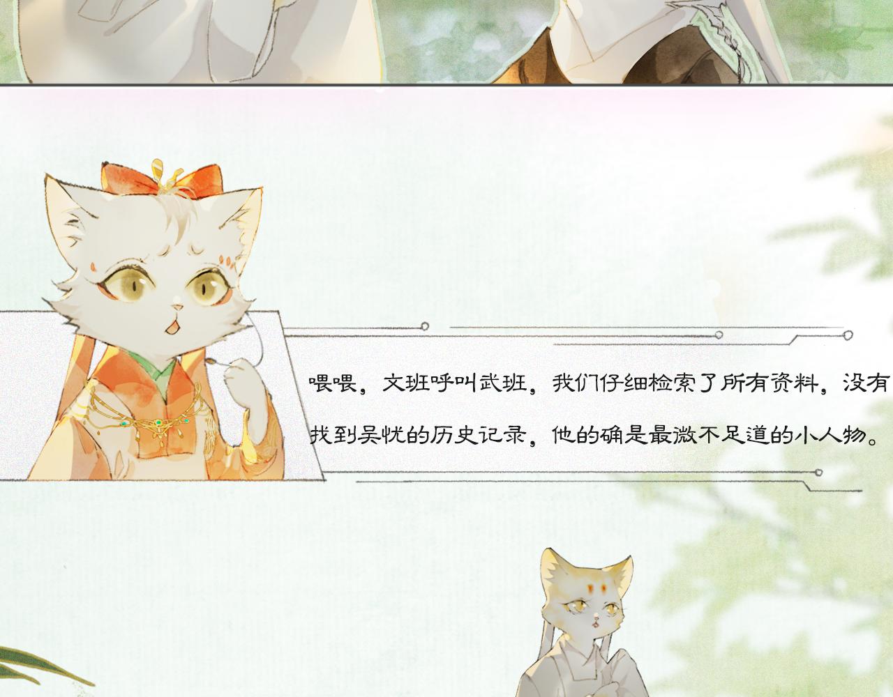 第23话 双标的鲤鱼(1/2)-第77话