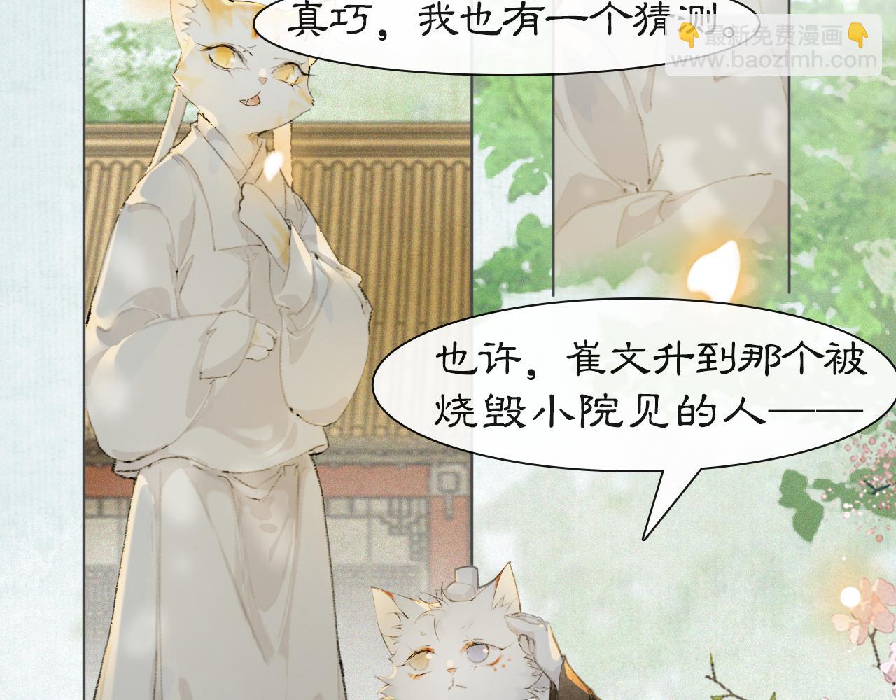 第23话 双标的鲤鱼(1/2)-第77话