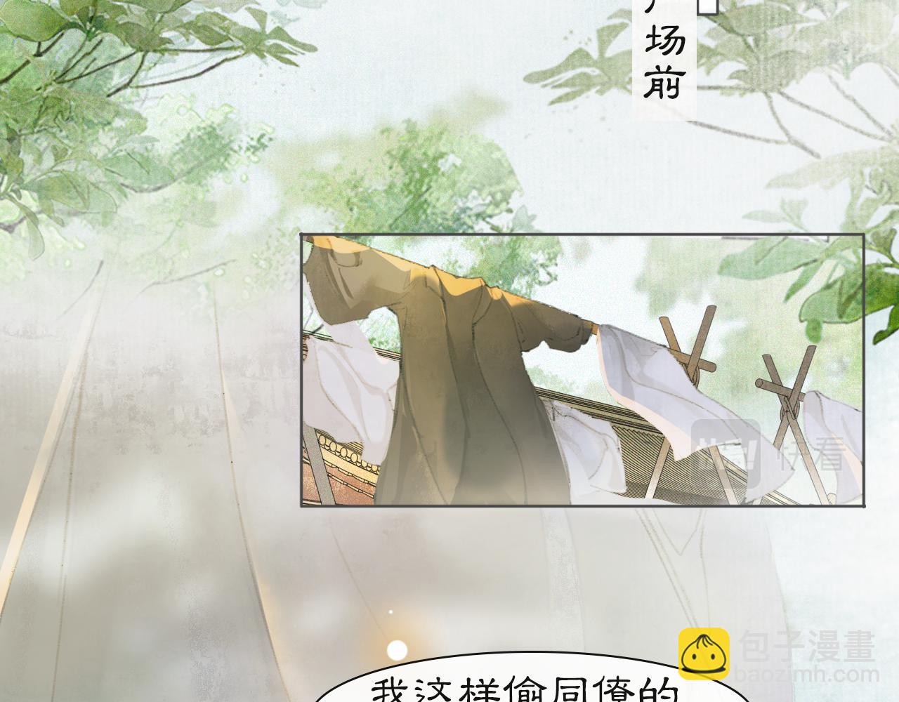 第23话 双标的鲤鱼(1/2)-第77话