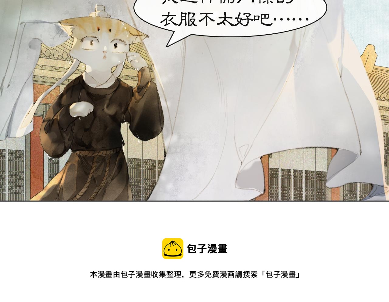 第23话 双标的鲤鱼(1/2)-第77话