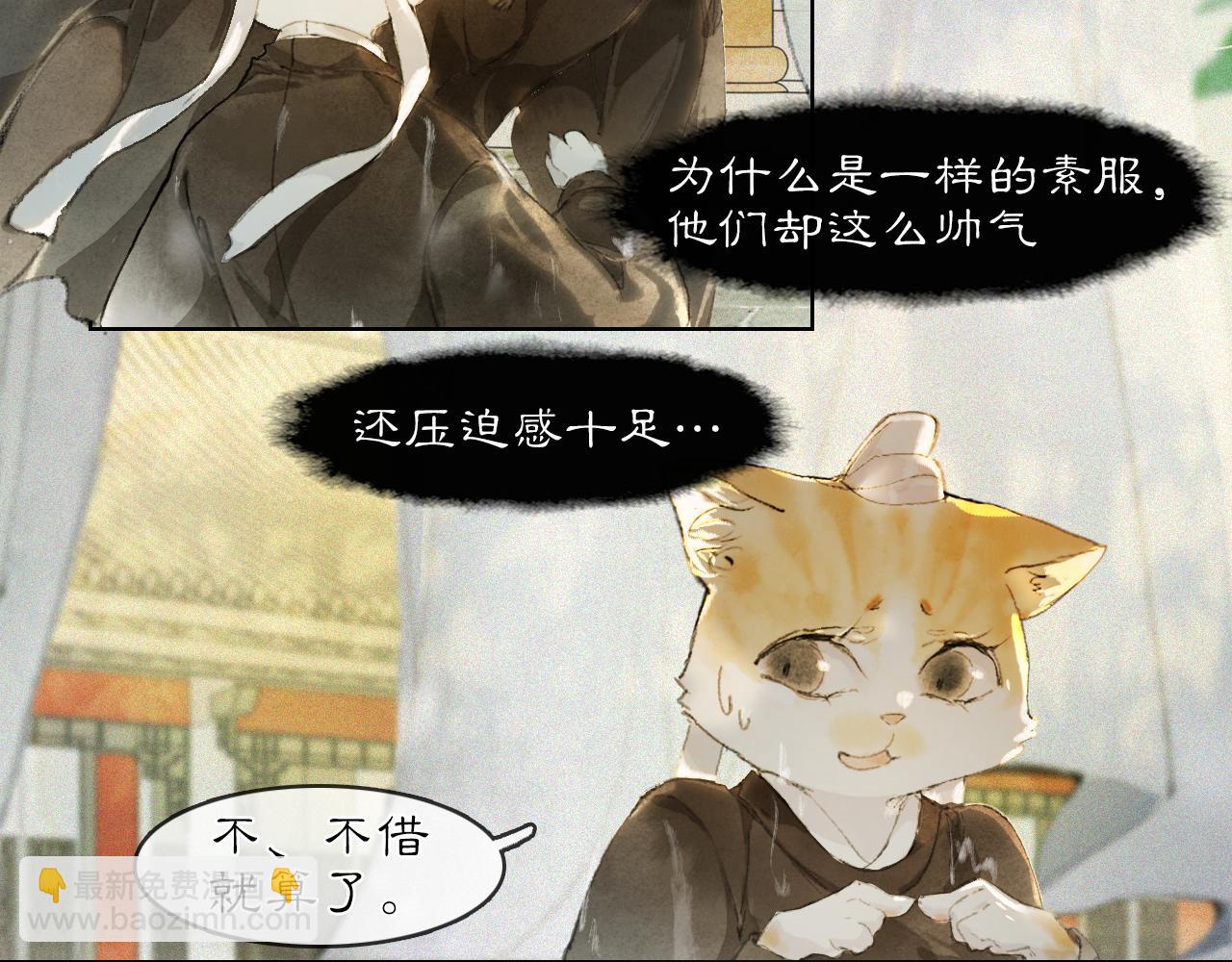 第23话 双标的鲤鱼(1/2)-第77话