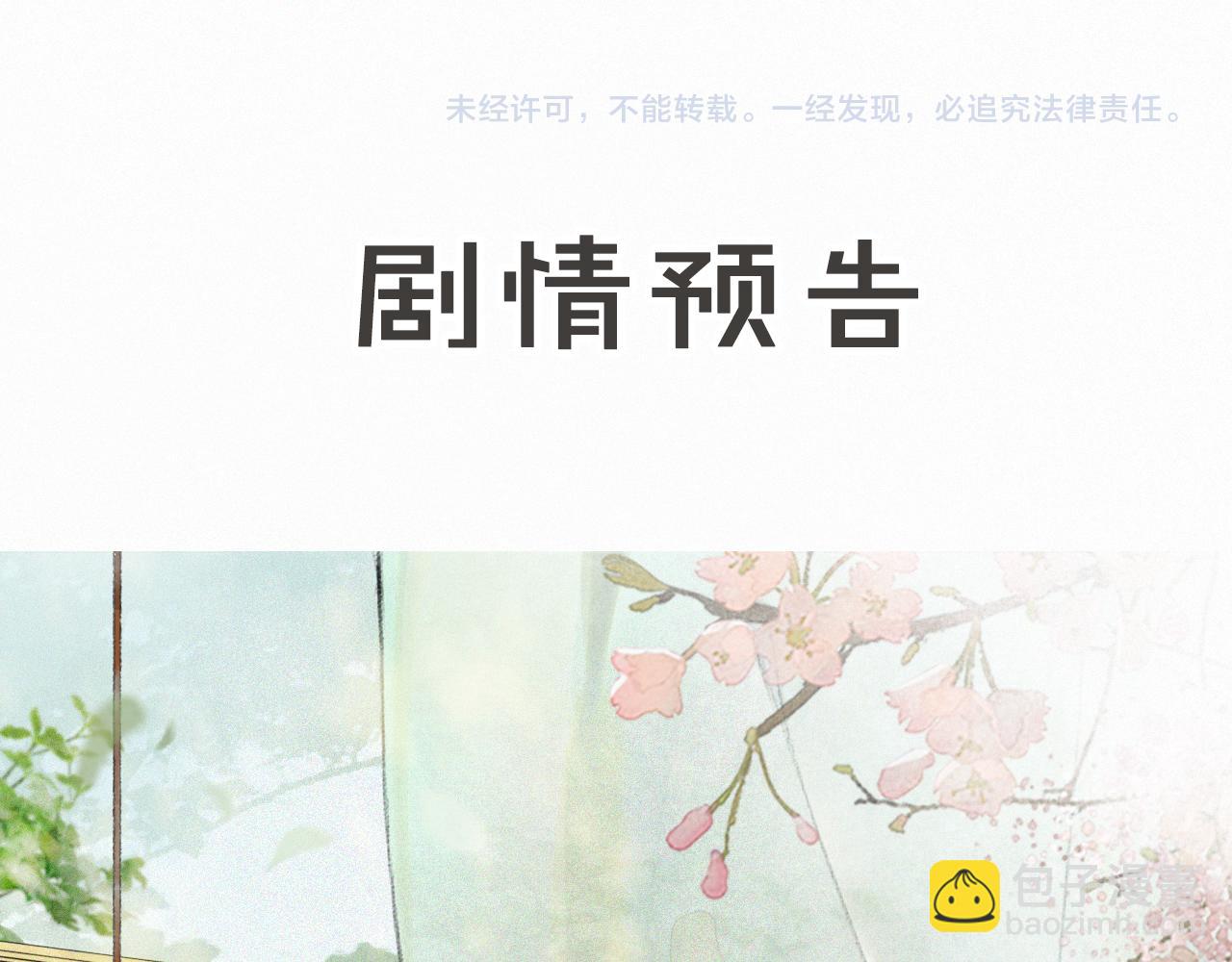 第23话 双标的鲤鱼(1/2)-第77话