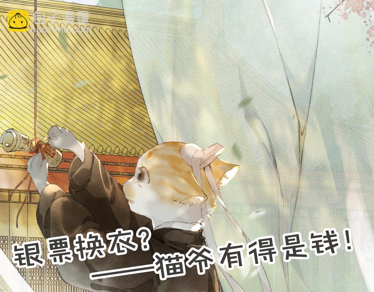 第23话 双标的鲤鱼(1/2)-第77话