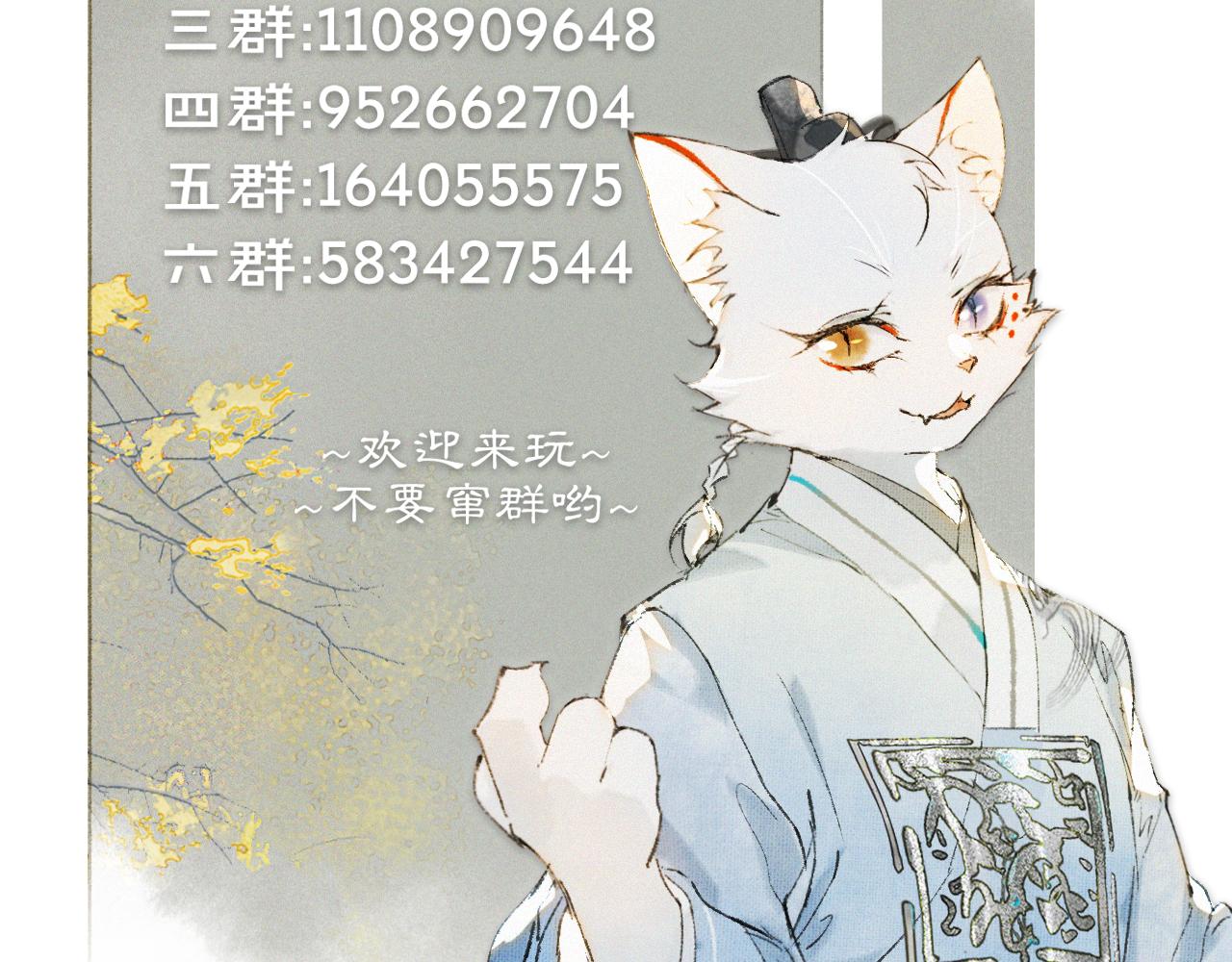 第23话 双标的鲤鱼(1/2)-第77话