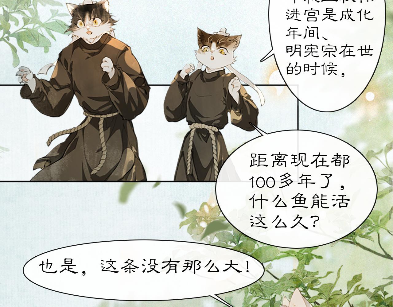 第23话 双标的鲤鱼(1/2)-第77话