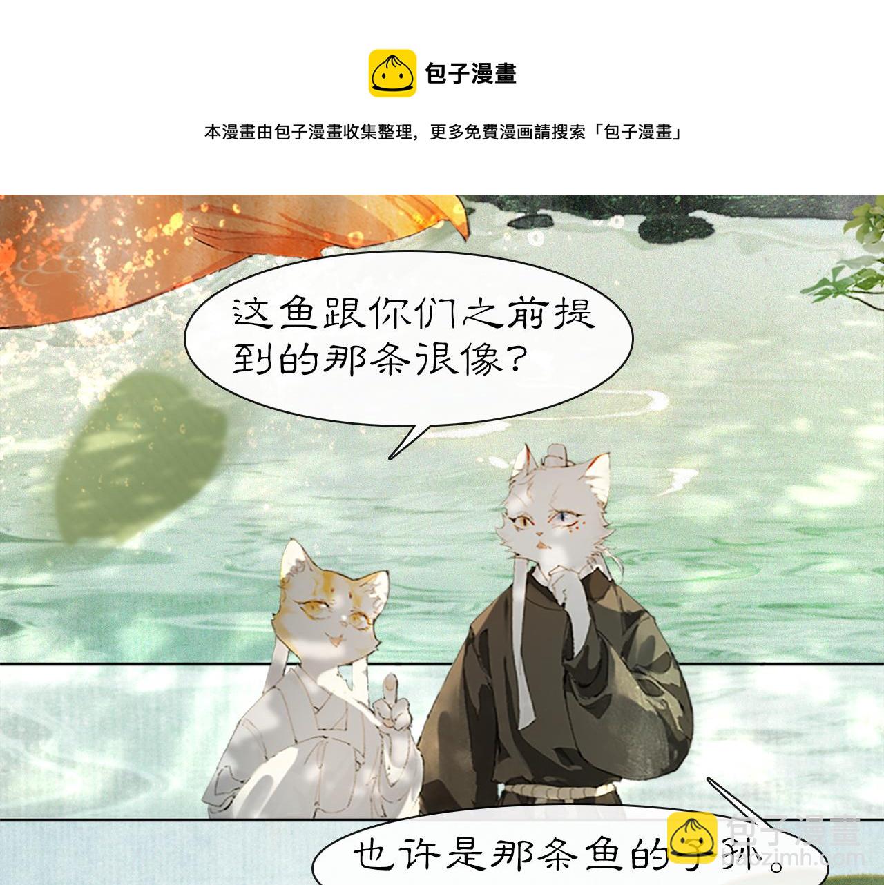 第23话 双标的鲤鱼(1/2)-第77话