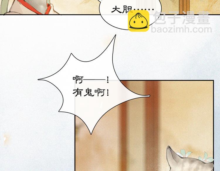 第6话 小仔终有姓名(1/2)-第9话