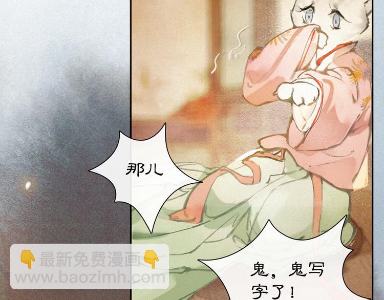 第6话 小仔终有姓名(1/2)-第9话