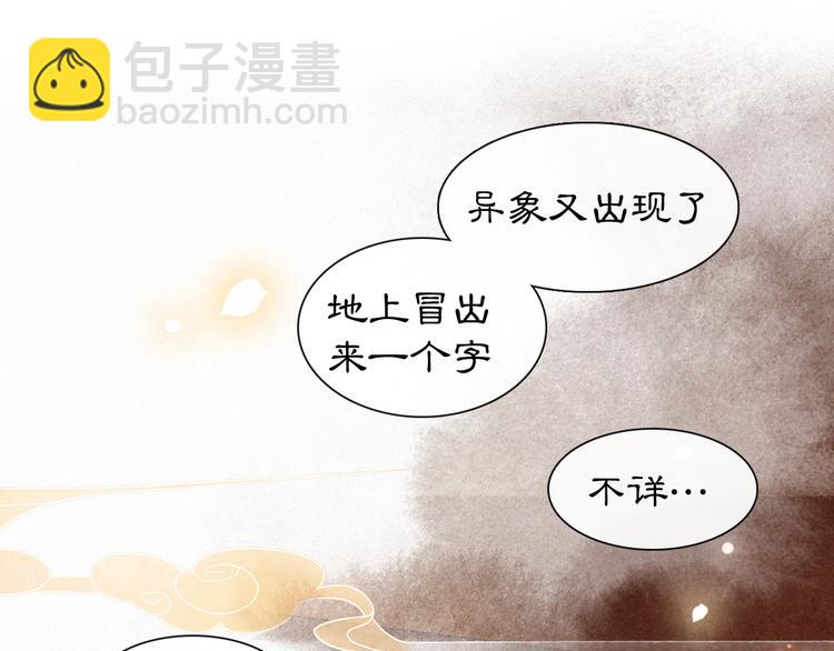 第6话 小仔终有姓名(1/2)-第9话