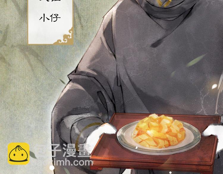 第6话 小仔终有姓名(1/2)-第9话