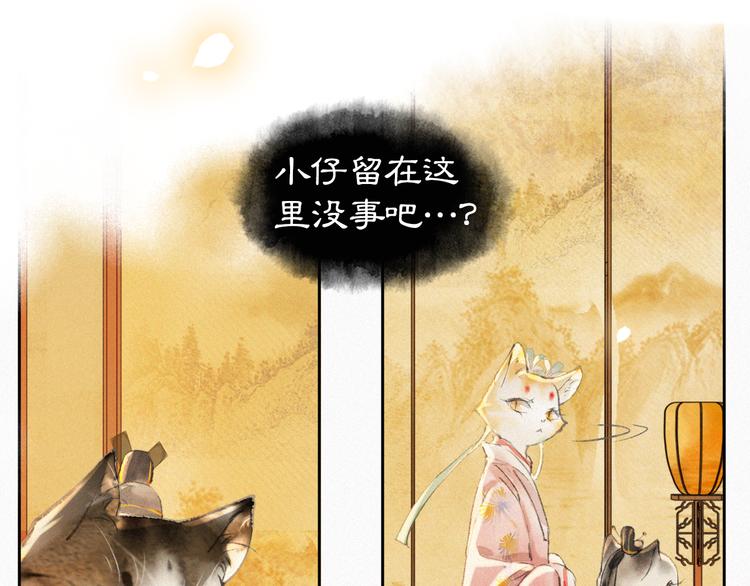 第6话 小仔终有姓名(1/2)-第9话