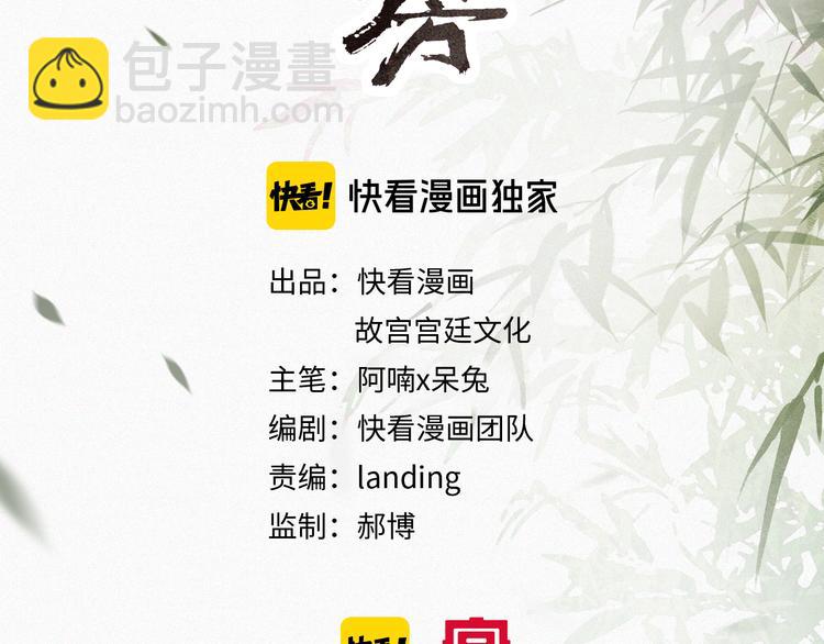 第6话 小仔终有姓名(1/2)-第9话