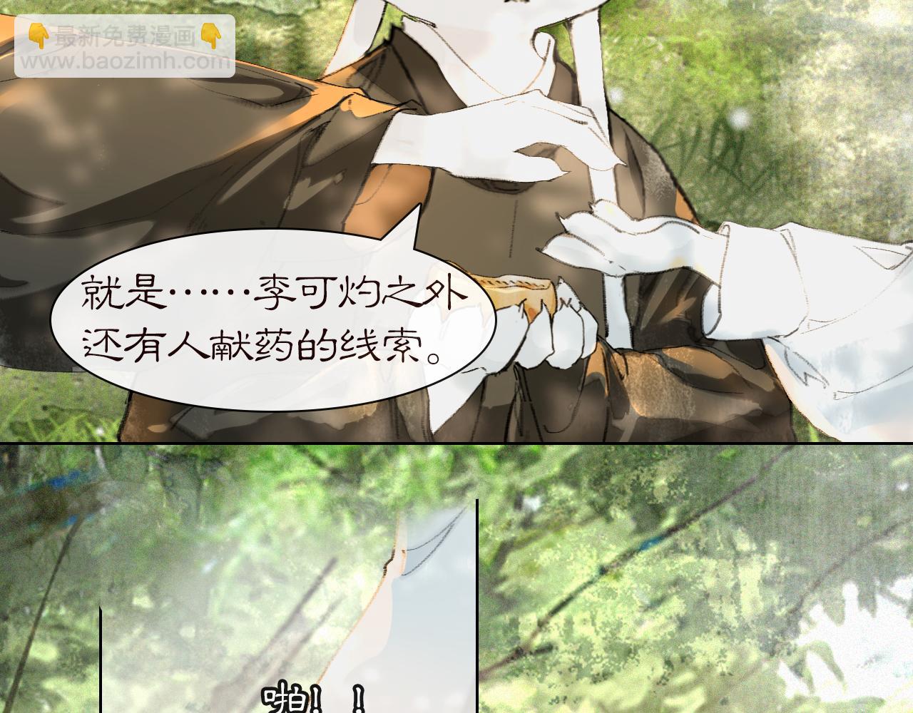 第27话 休闲时光-第81话