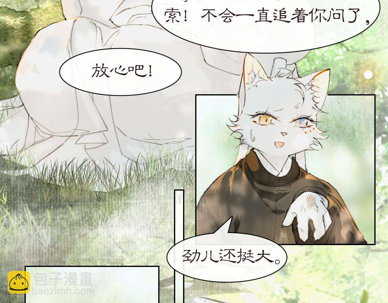 第27话 休闲时光-第81话