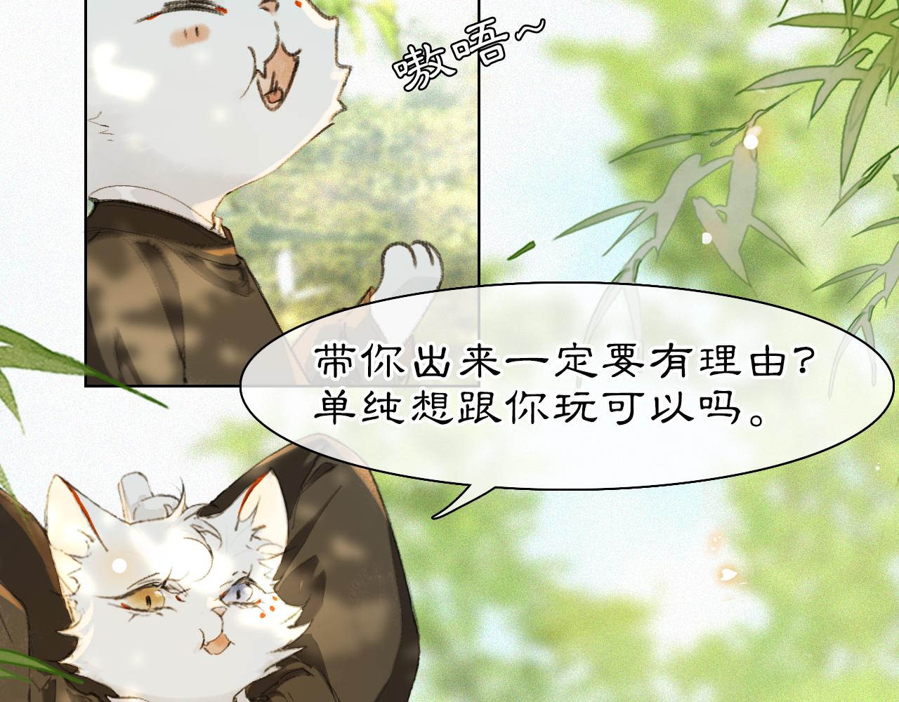 第27话 休闲时光-第81话