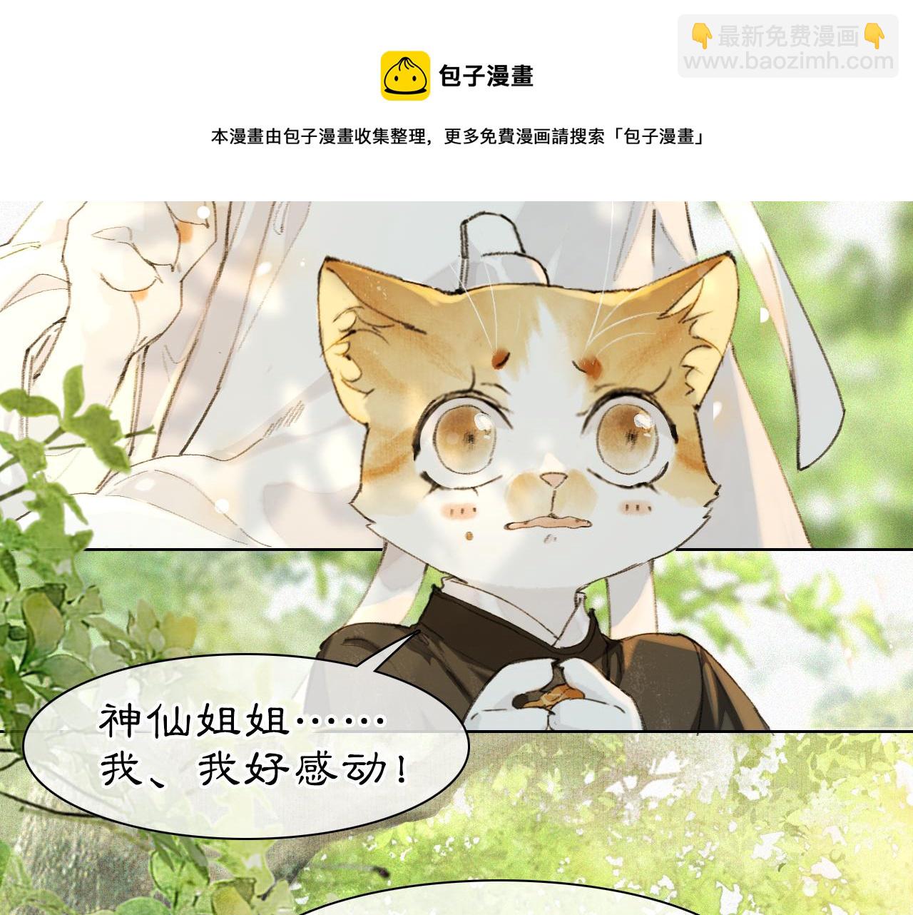 第27话 休闲时光-第81话