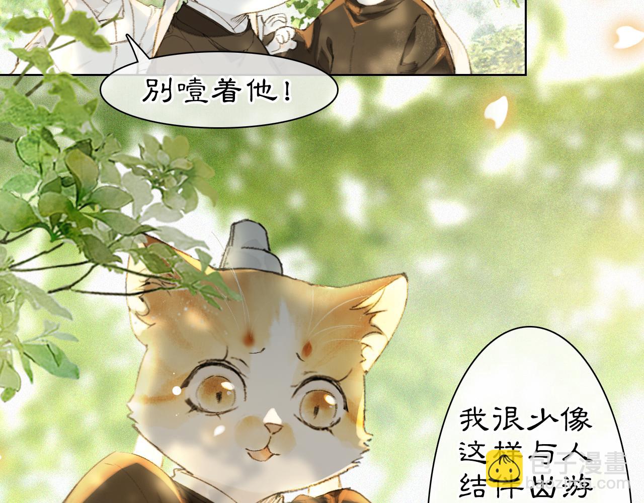 第27话 休闲时光-第81话