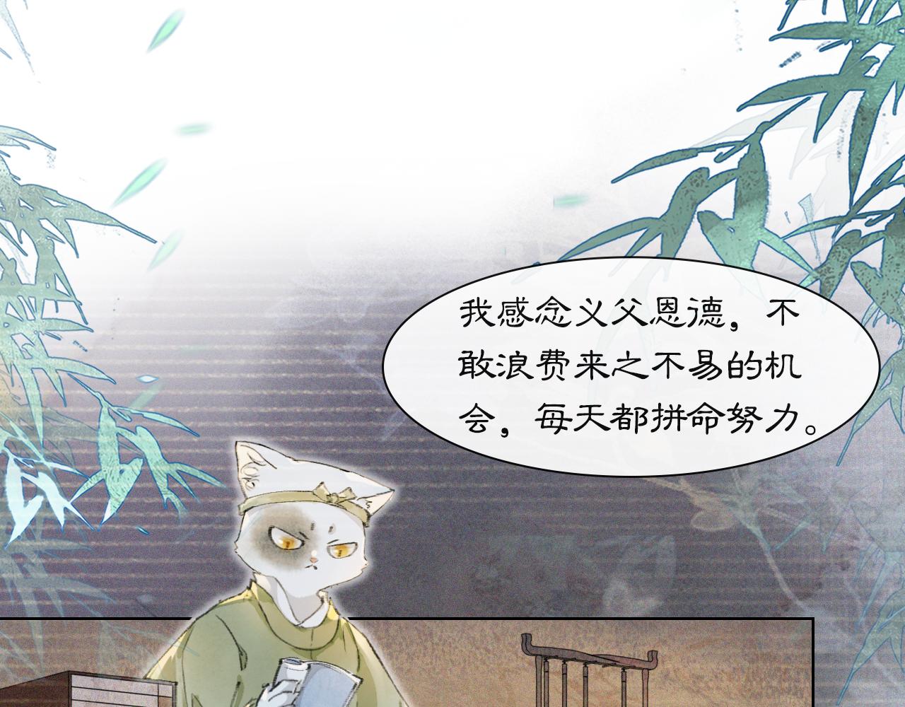 第27话 休闲时光-第81话