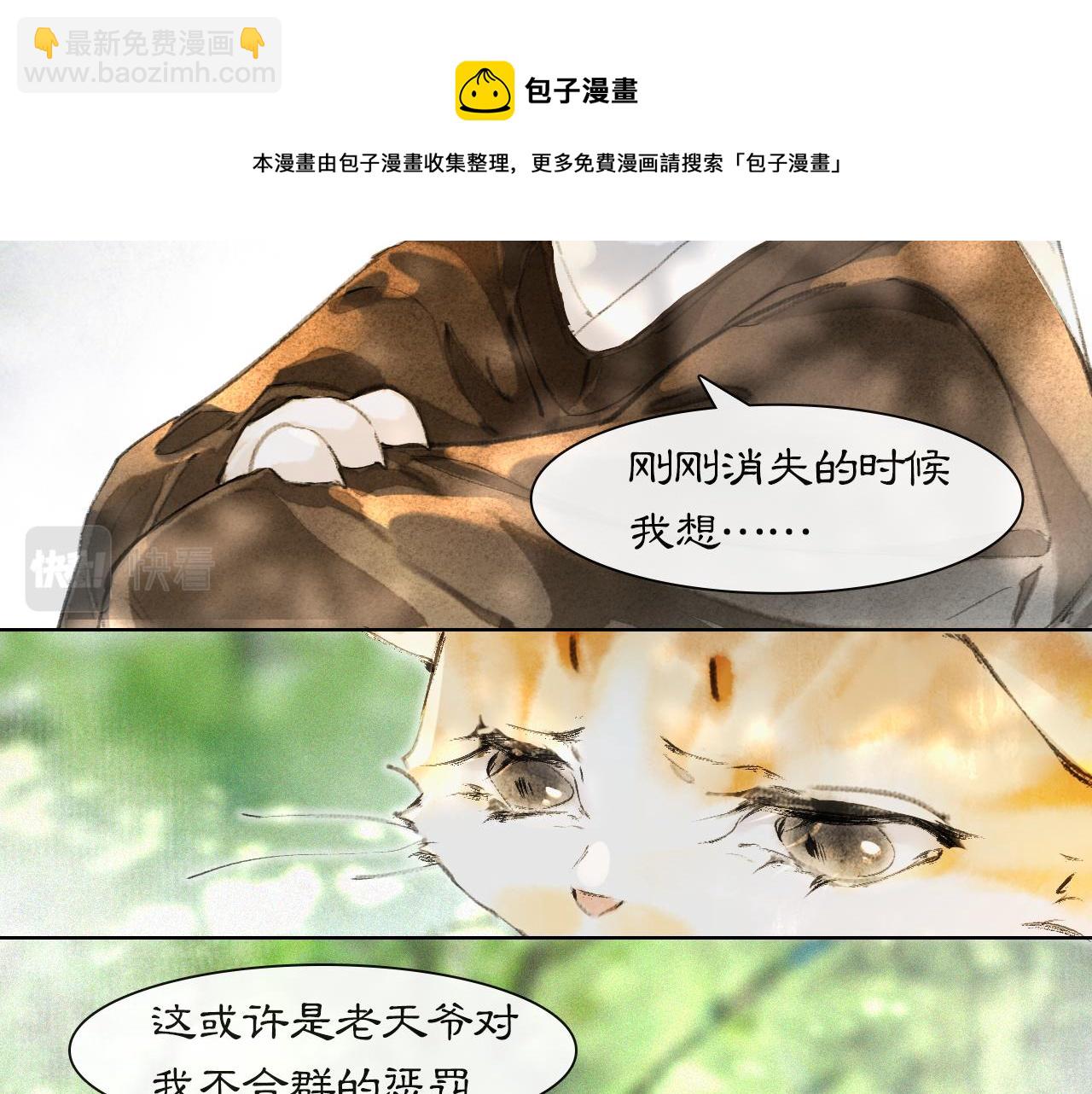 第27话 休闲时光-第81话