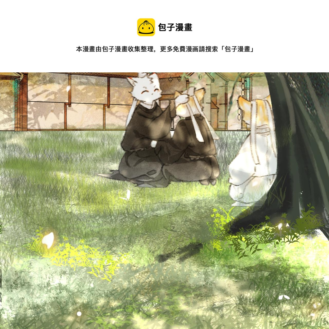 第27话 休闲时光-第81话