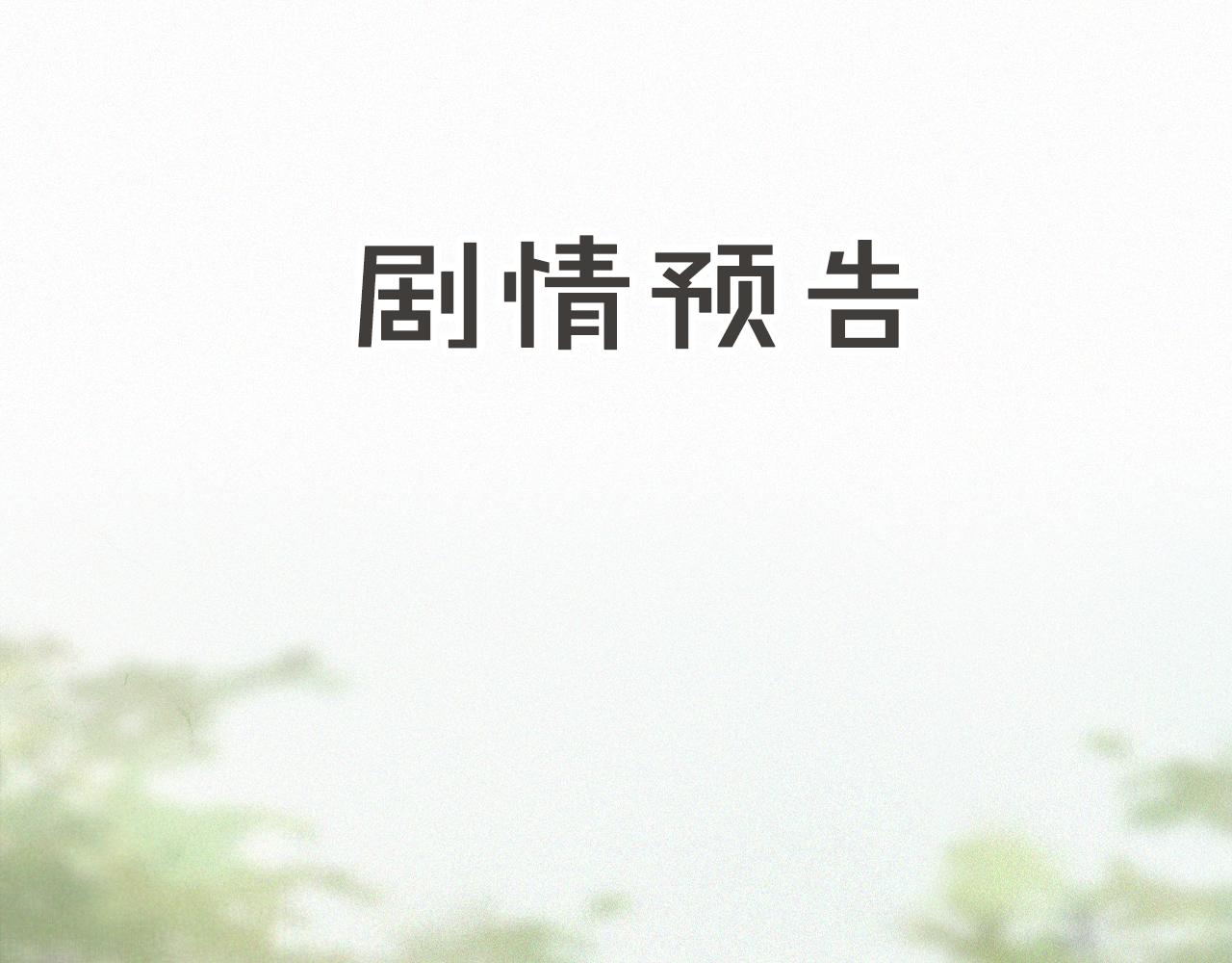 第27话 休闲时光-第81话