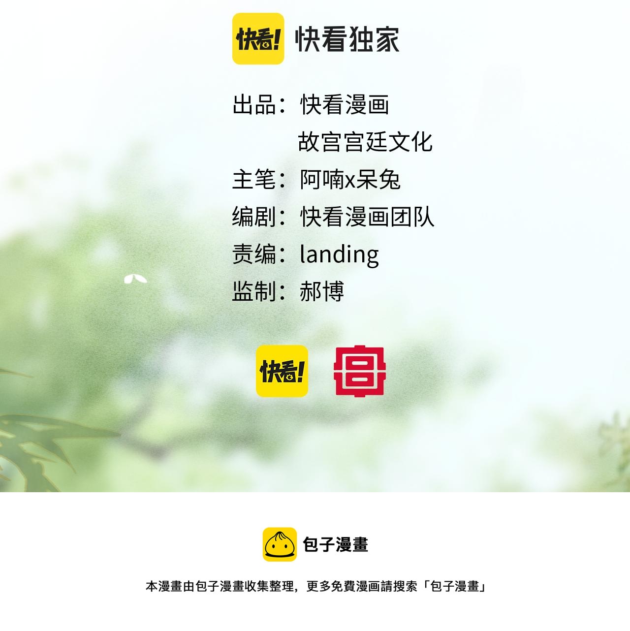 第27话 休闲时光-第81话