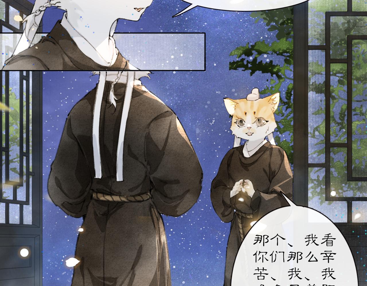 第29话 霜眉失忆！(1/2)-第83话