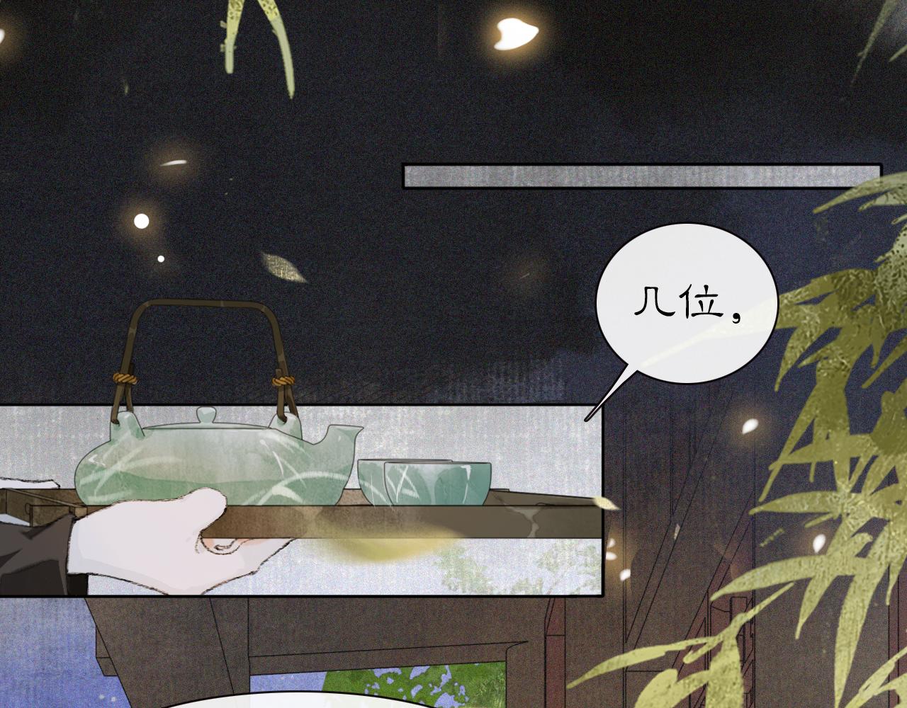 第29话 霜眉失忆！(1/2)-第83话