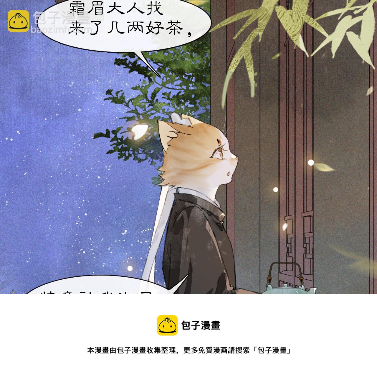 第29话 霜眉失忆！(1/2)-第83话