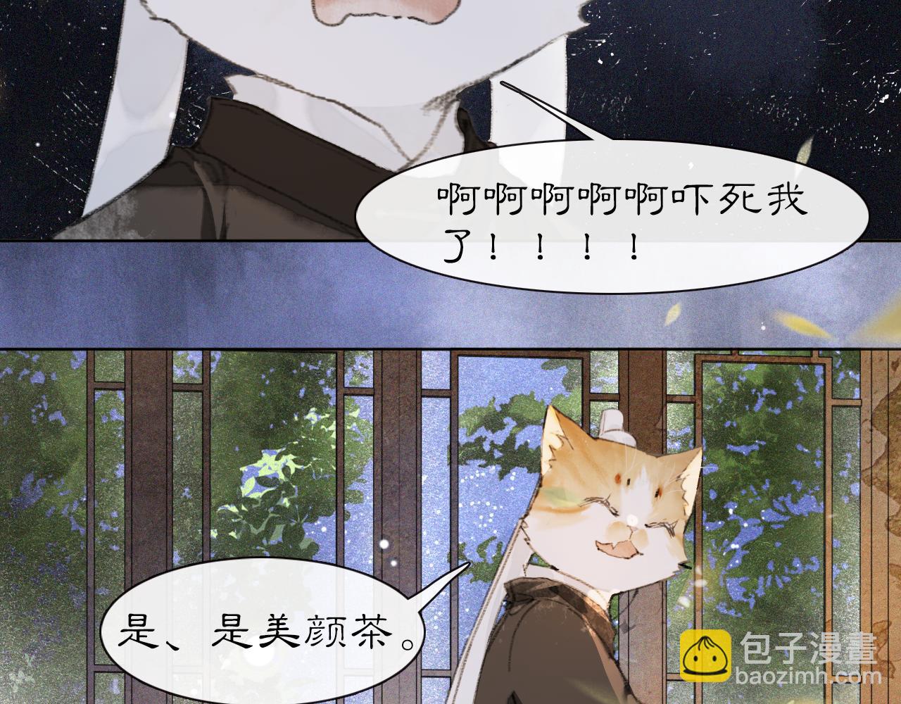 第29话 霜眉失忆！(1/2)-第83话