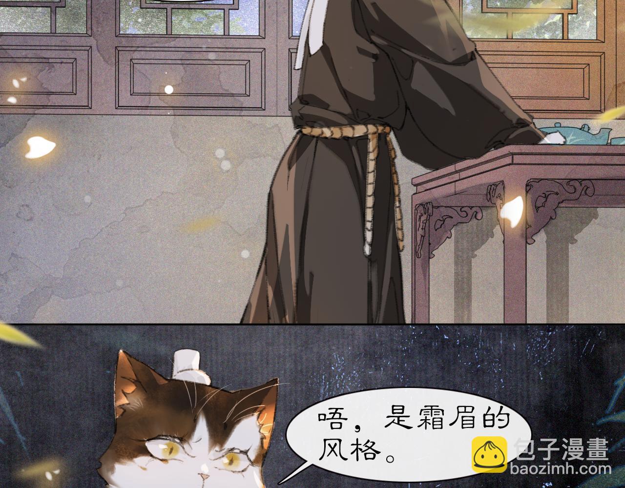 第29话 霜眉失忆！(1/2)-第83话