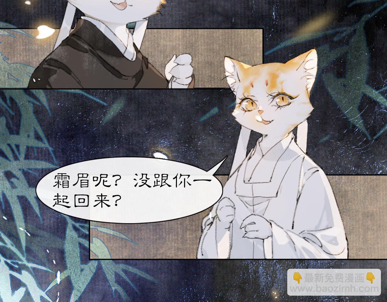 第29话 霜眉失忆！(1/2)-第83话