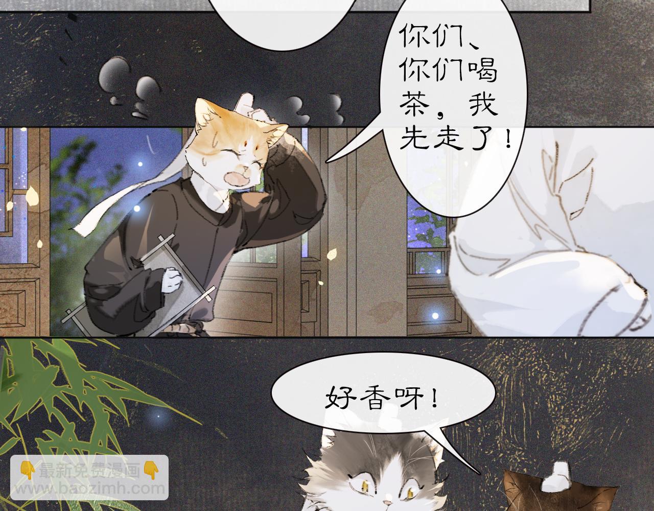 第29话 霜眉失忆！(1/2)-第83话