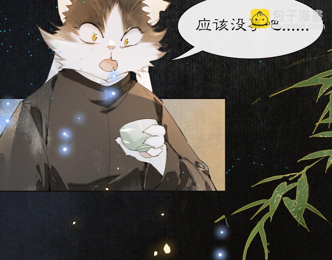 第29话 霜眉失忆！(1/2)-第83话