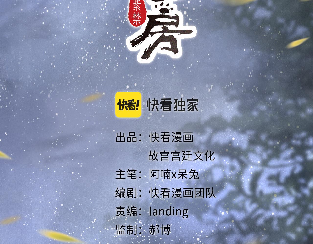 第29话 霜眉失忆！(1/2)-第83话