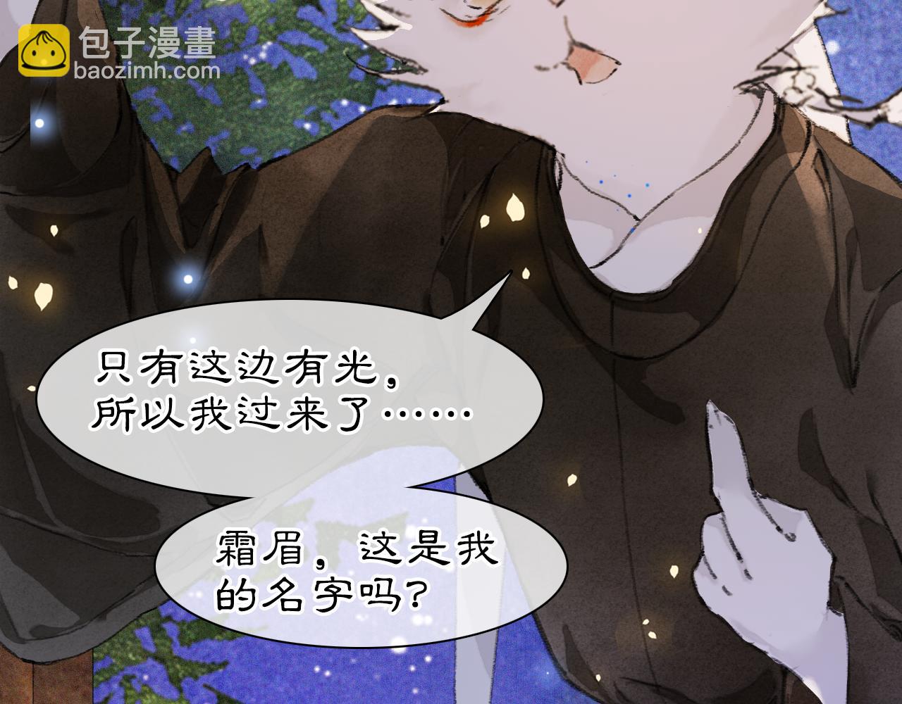 第29话 霜眉失忆！(1/2)-第83话