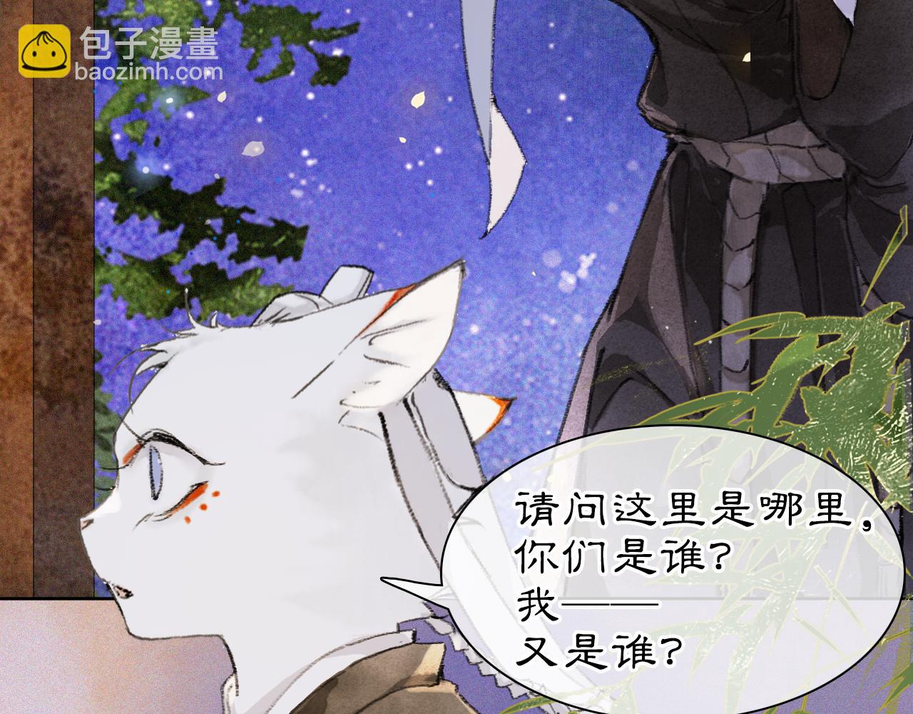 第29话 霜眉失忆！(1/2)-第83话