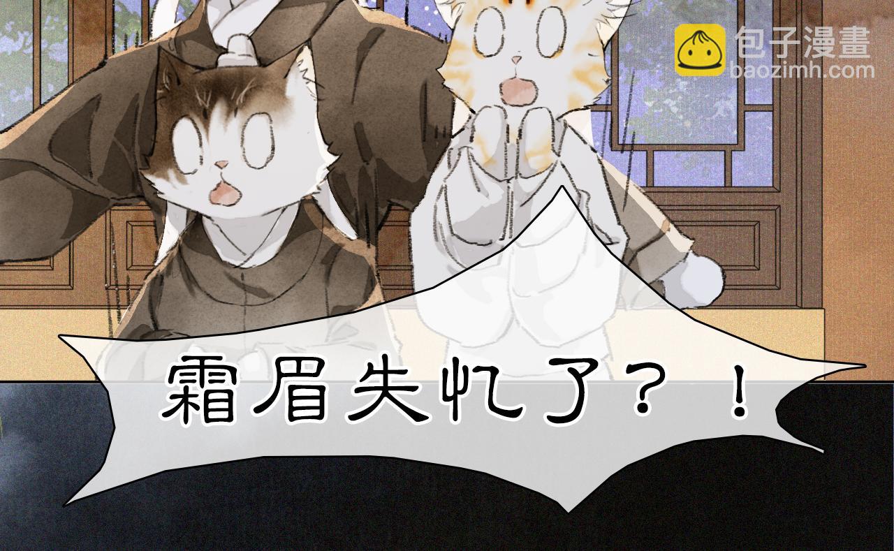第29话 霜眉失忆！(1/2)-第83话