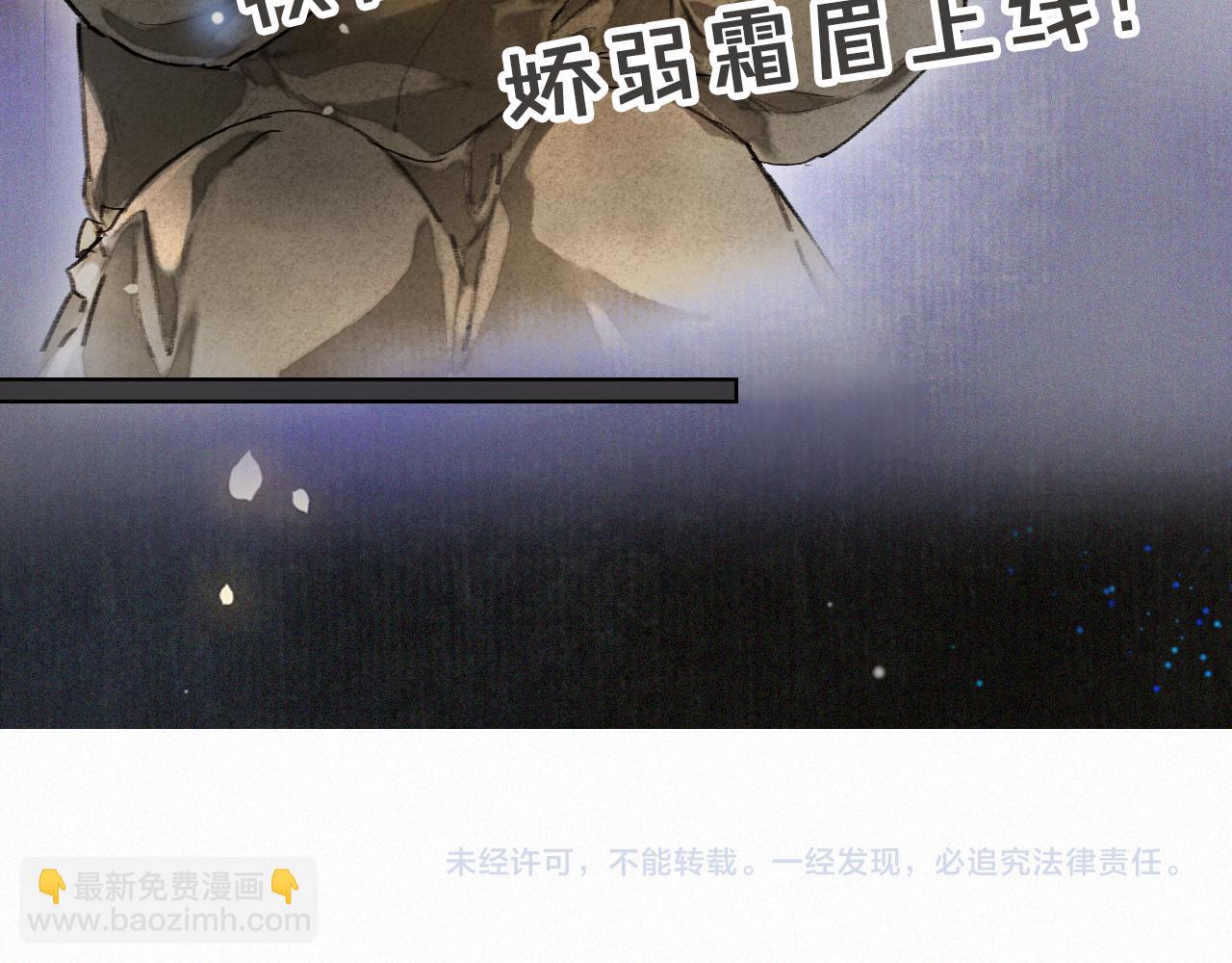 第29话 霜眉失忆！(1/2)-第83话