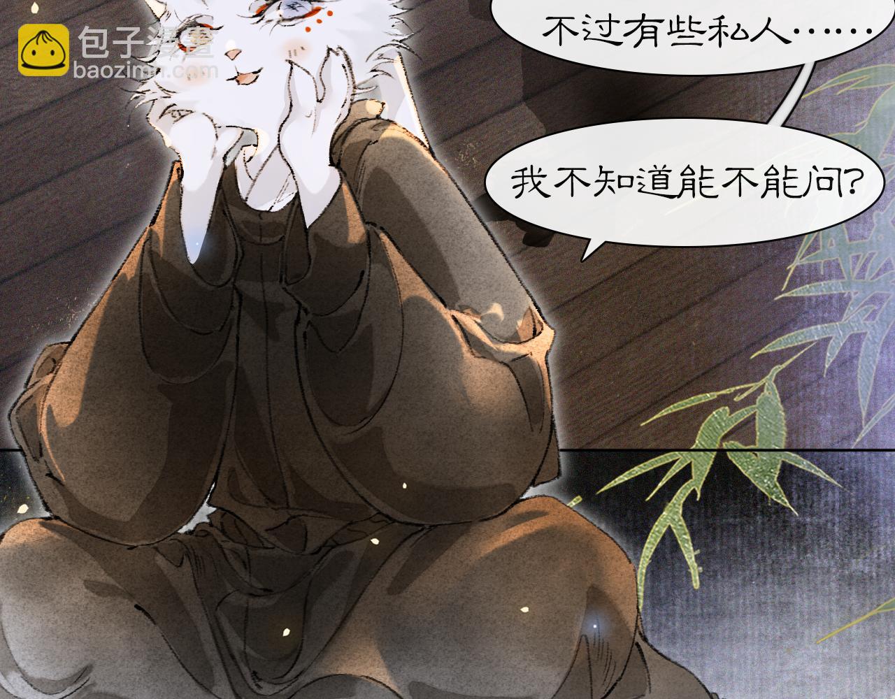 第31话 关系(1/2)-第85话