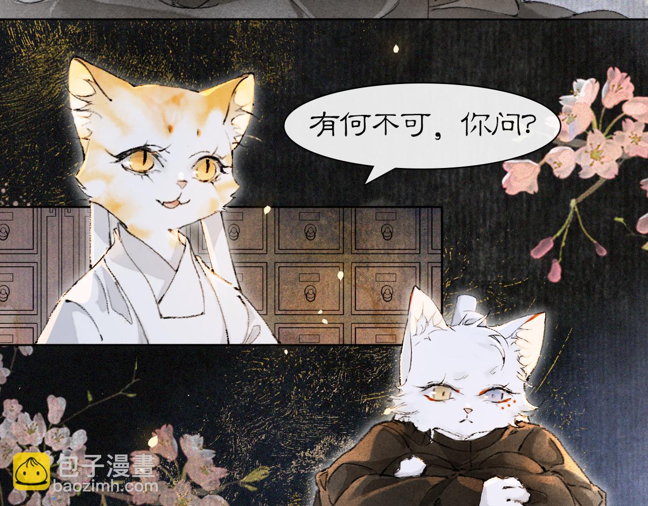 第31话 关系(1/2)-第85话