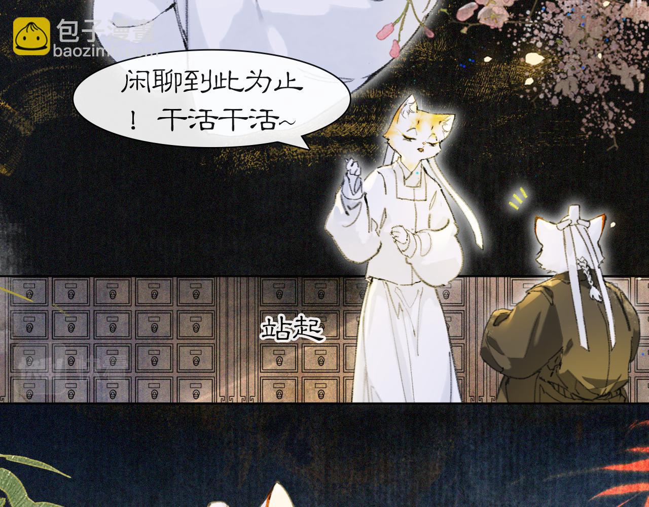 第31话 关系(1/2)-第85话