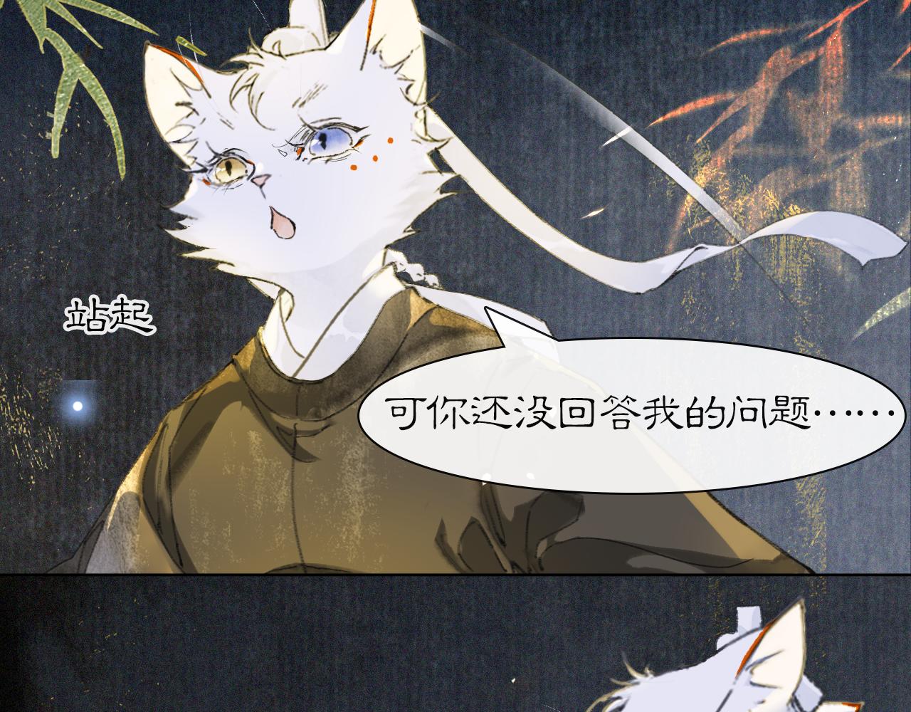 第31话 关系(1/2)-第85话