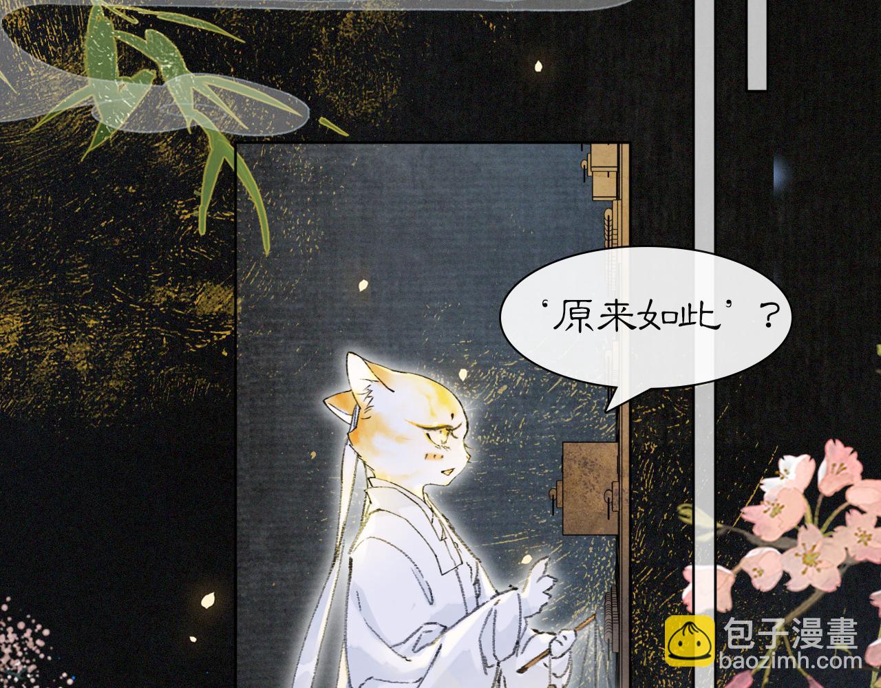 第31话 关系(1/2)-第85话