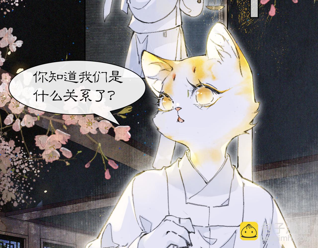 第31话 关系(1/2)-第85话