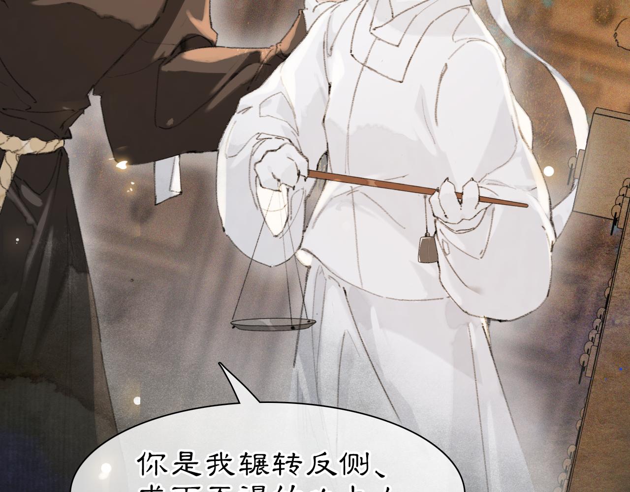 第31话 关系(1/2)-第85话