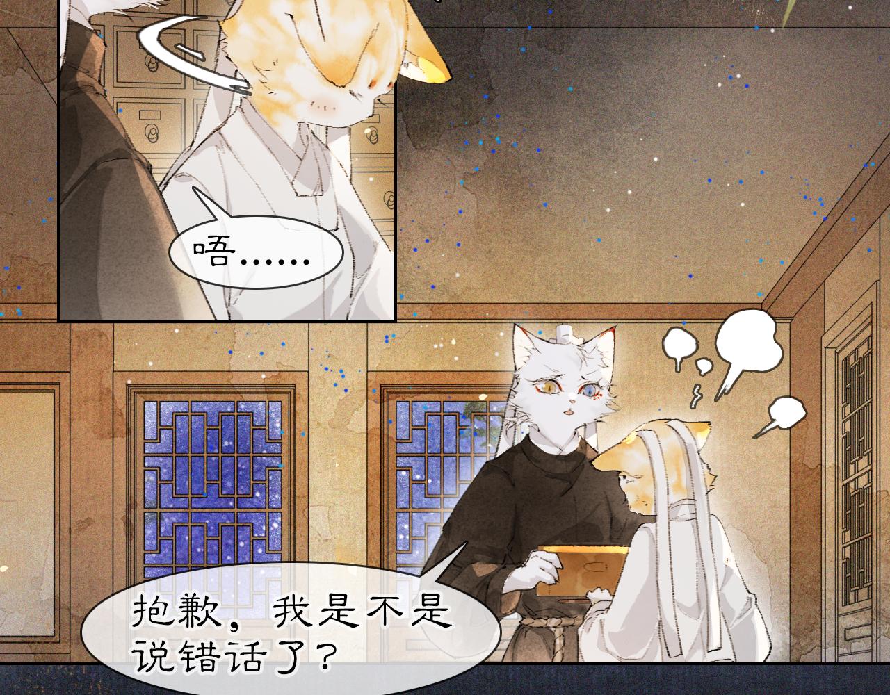 第31话 关系(1/2)-第85话