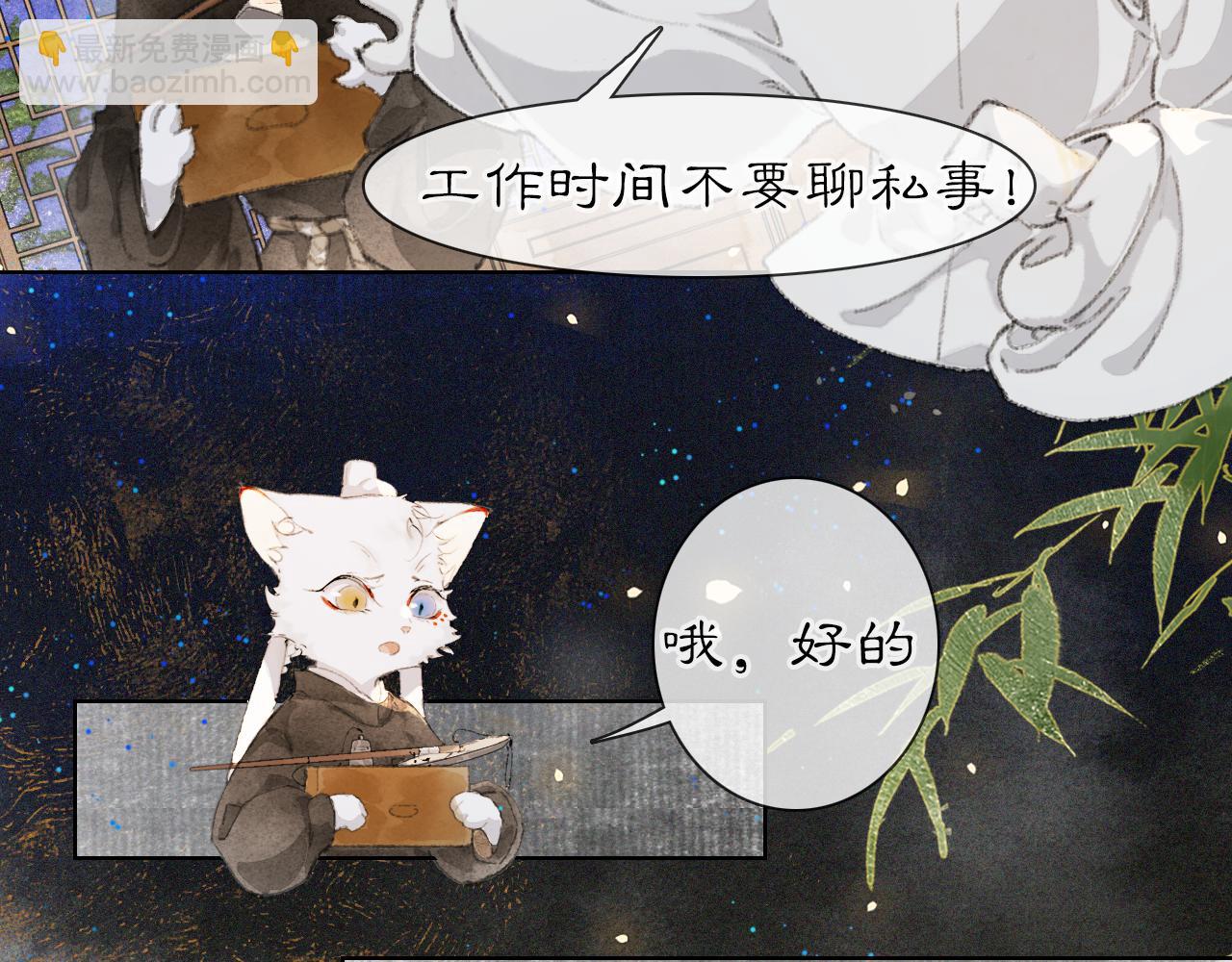 第31话 关系(1/2)-第85话